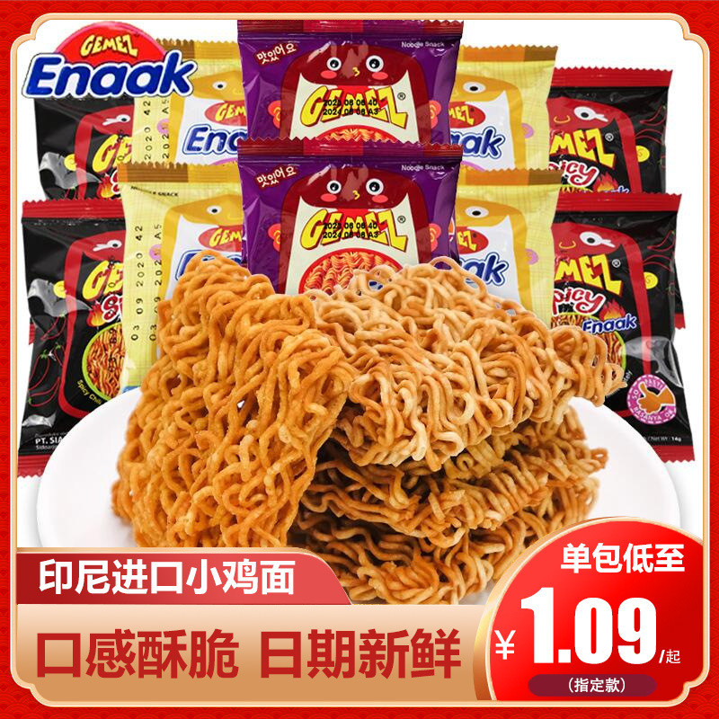 อินโดนีเซียนําเข้า Gemez ไก่บะหมี่กรอบร้อนทั้งกล่อง enaak ของว่าง ของว่าง Spree 3.17 PV8Y