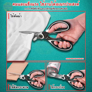 กรรไกร มีฝาครอบ ตัดผัก อาหาร กรรไกรตัดกระดูก