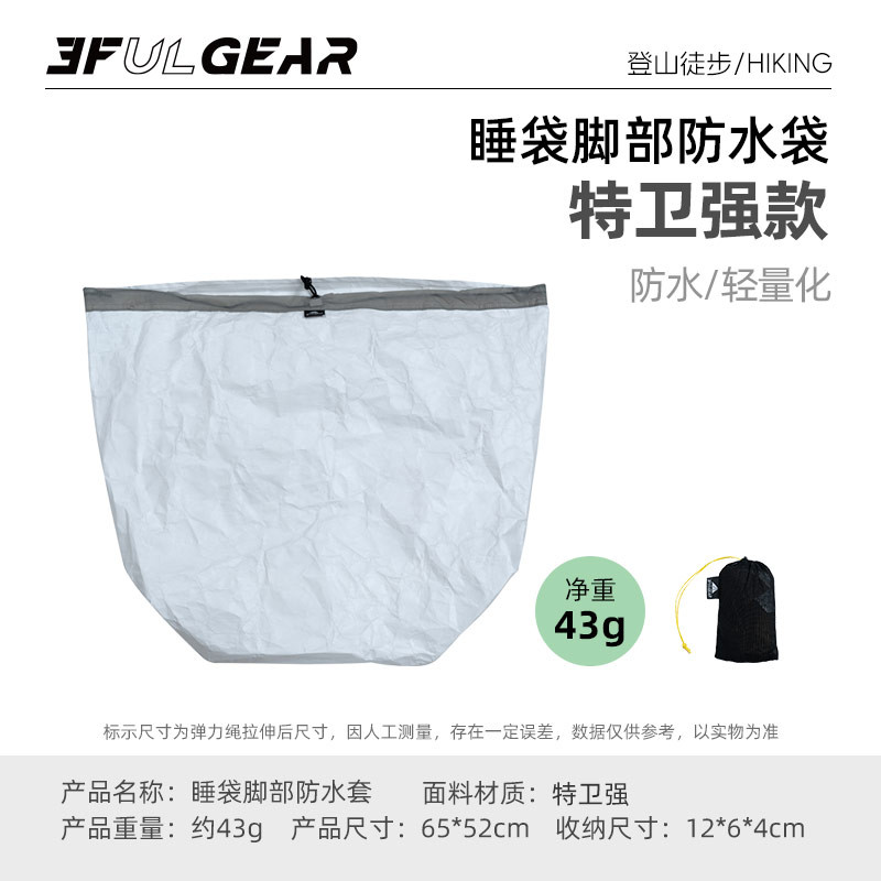 3F UL GEAR ถุงนอนกลางแจ้งเท้าปลอกกันน้ํา