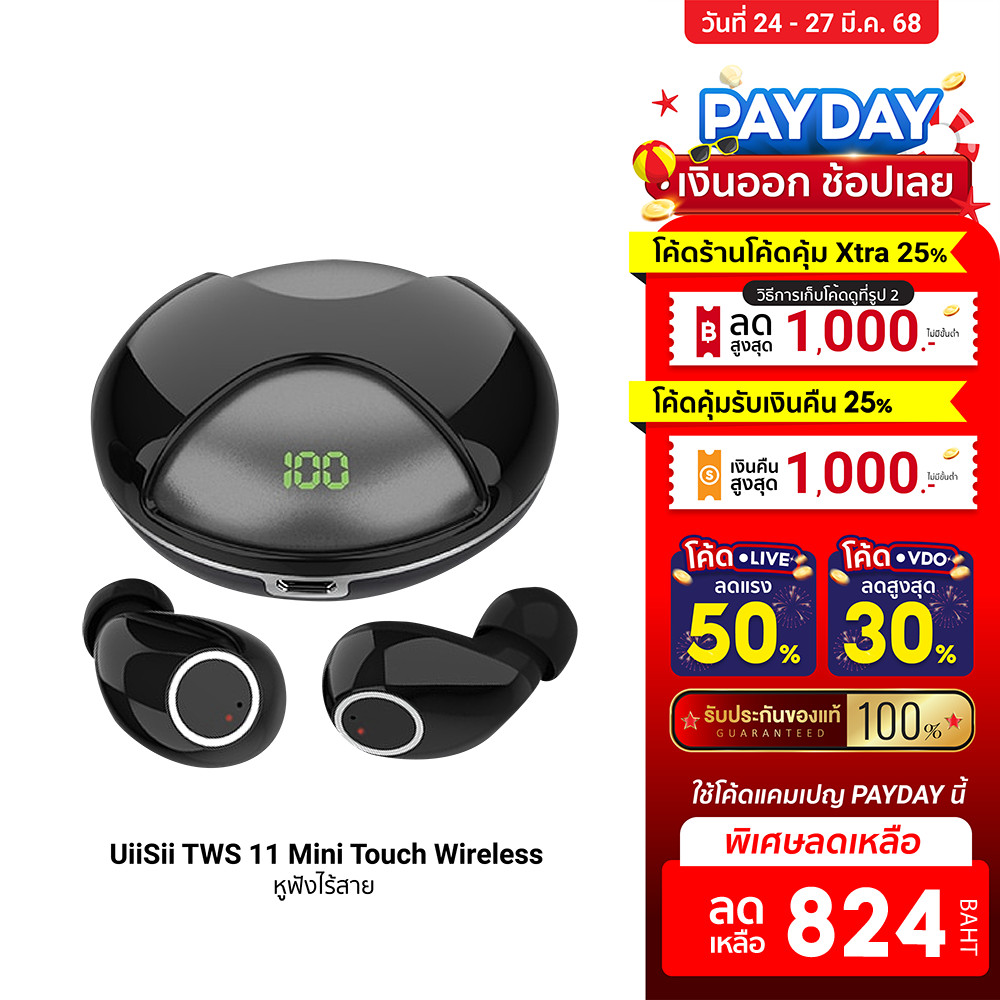 [ลดเหลือ 824] UiiSii TWS 11 Mini Touch Wireless BT 5.0 กันน้ำ IPX6 ปรับหมุนแบบ 360 องศา