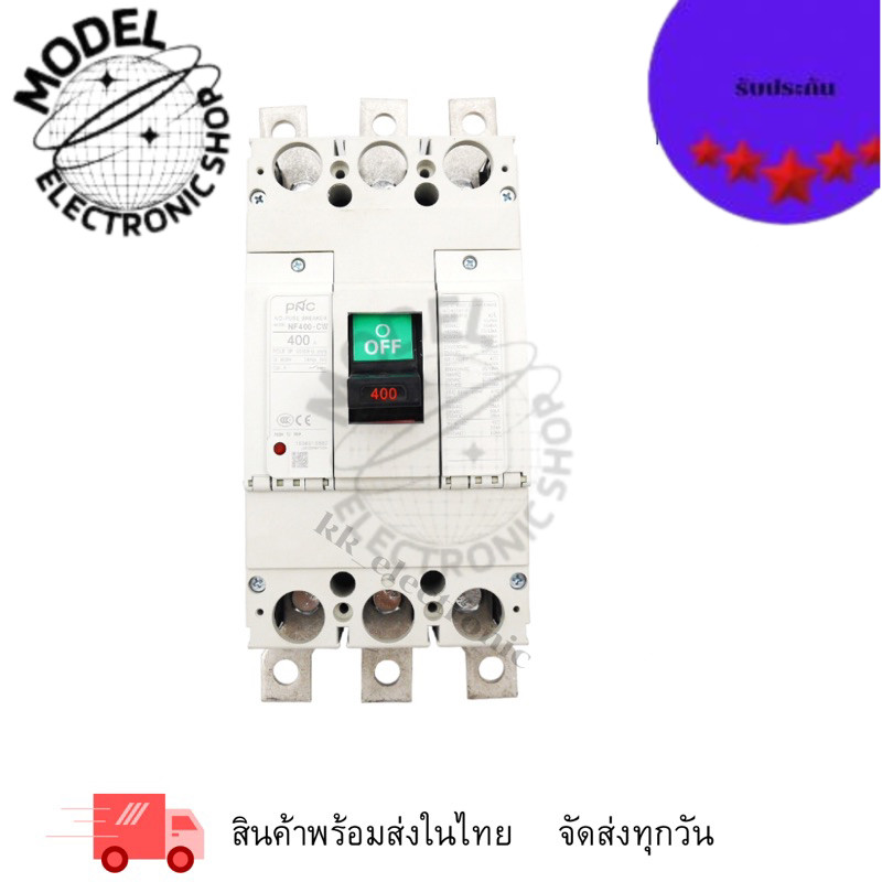 เบรกเกอร์ NF400-CW 3P 400Aมียี่ห้อ PNC