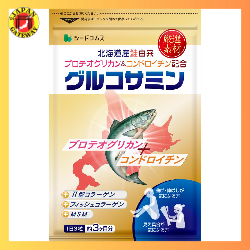 ผลิตภัณฑ์เสริมอาหารกลูโคซามีนจากแซลมอนในฮอกไกโด พร้อมคอนโดริตินและโปรทีโอไกลแคน คอลลาเจนชนิดที่ 2 MS