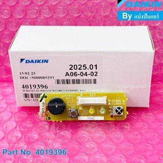 แผงรับสัญญาณรีโมทแอร์ไดกิ้น Daikin ของแท้ Part No. 4019396L
