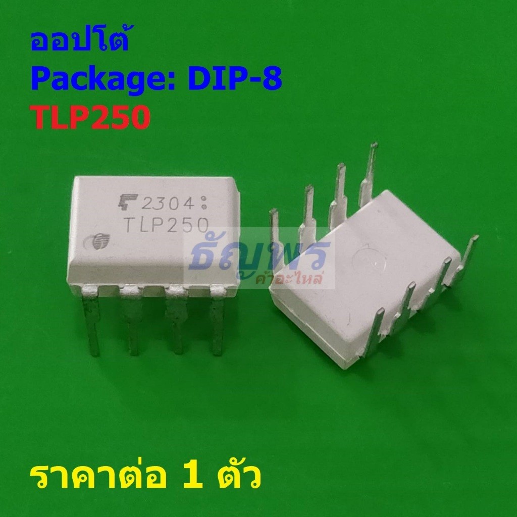 ออปโต้ Opto Optocoupler TOSHIBA Gate Drive TLP250 P250 #DIP-8 (1 ตัว)
