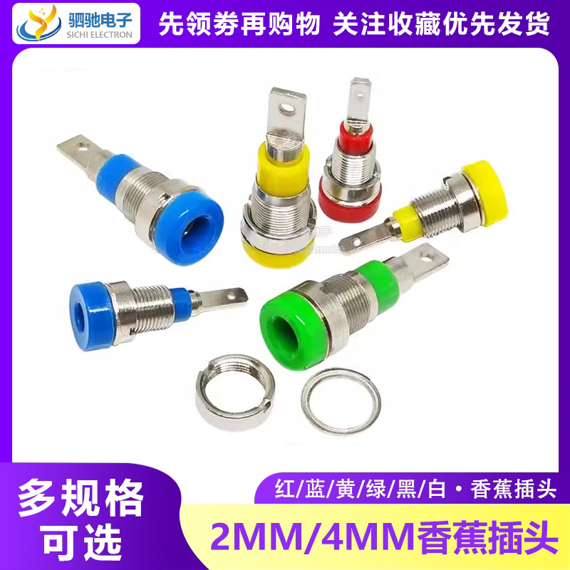 2mm4mm K2A43/M4 * 28 Banana Plug Test Socket Panel Insulated Terminal Banana Female Socket Hole