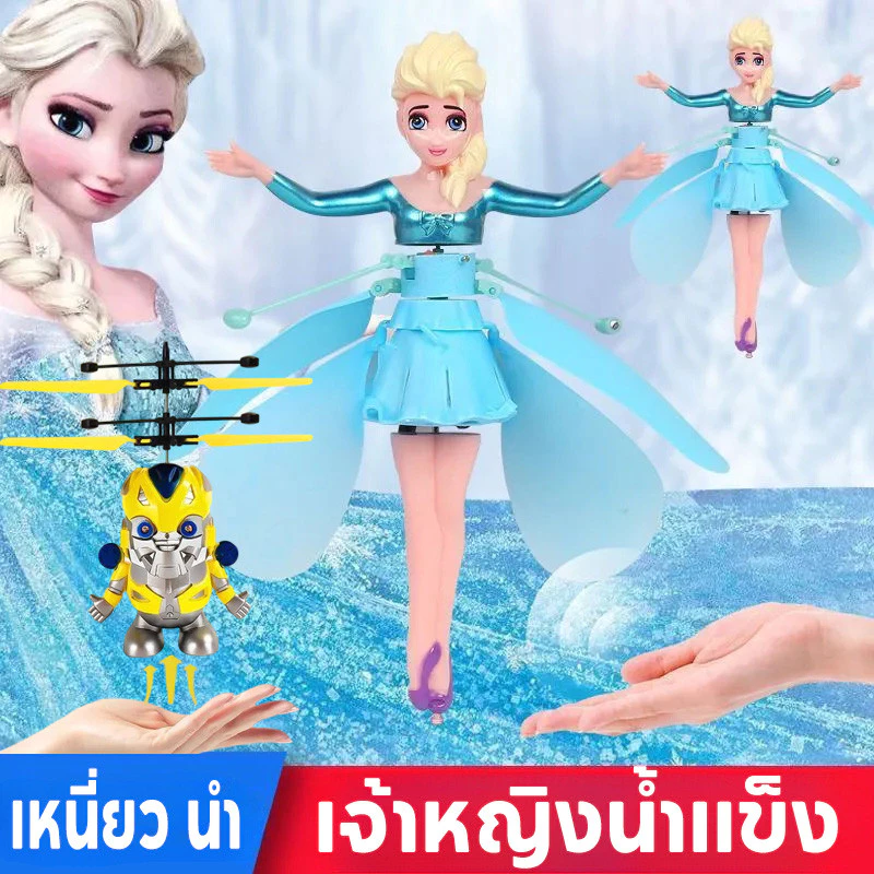 พร้อมจัดส่ง ของเล่นบินเหนี่ยวนํา การตรวจจับอินฟราเรด สไปเดอร์แมน ไอรอนแมน เทพนิยายดอกไม้ ของเล่นเด็ก
