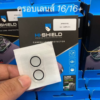HI-SHIELD กระจกกันรอยเลนส์กล้อง iPhone Camera Lens แบบเต็มแผ…