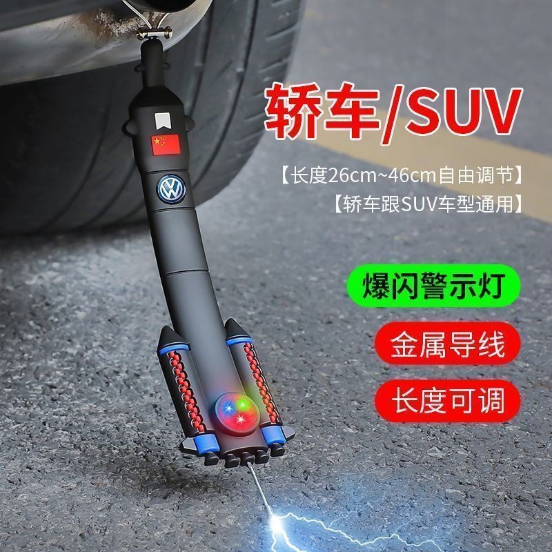 0 Volkswagen Wear-Resistant Static Release อุปกรณ์ Exfoliator Rocket Anti-Static Mopping Zone Connec