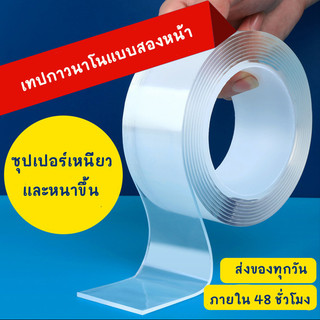 feiyana-เทปนาโน 3M เทปเมจิกอเนกประสงค์ มีความหนืดสูง ล้างน้ำใช้ต่อได้ ยืดหยุ่นและยืดได้ยาวไร้ร่องรอย JD-J2