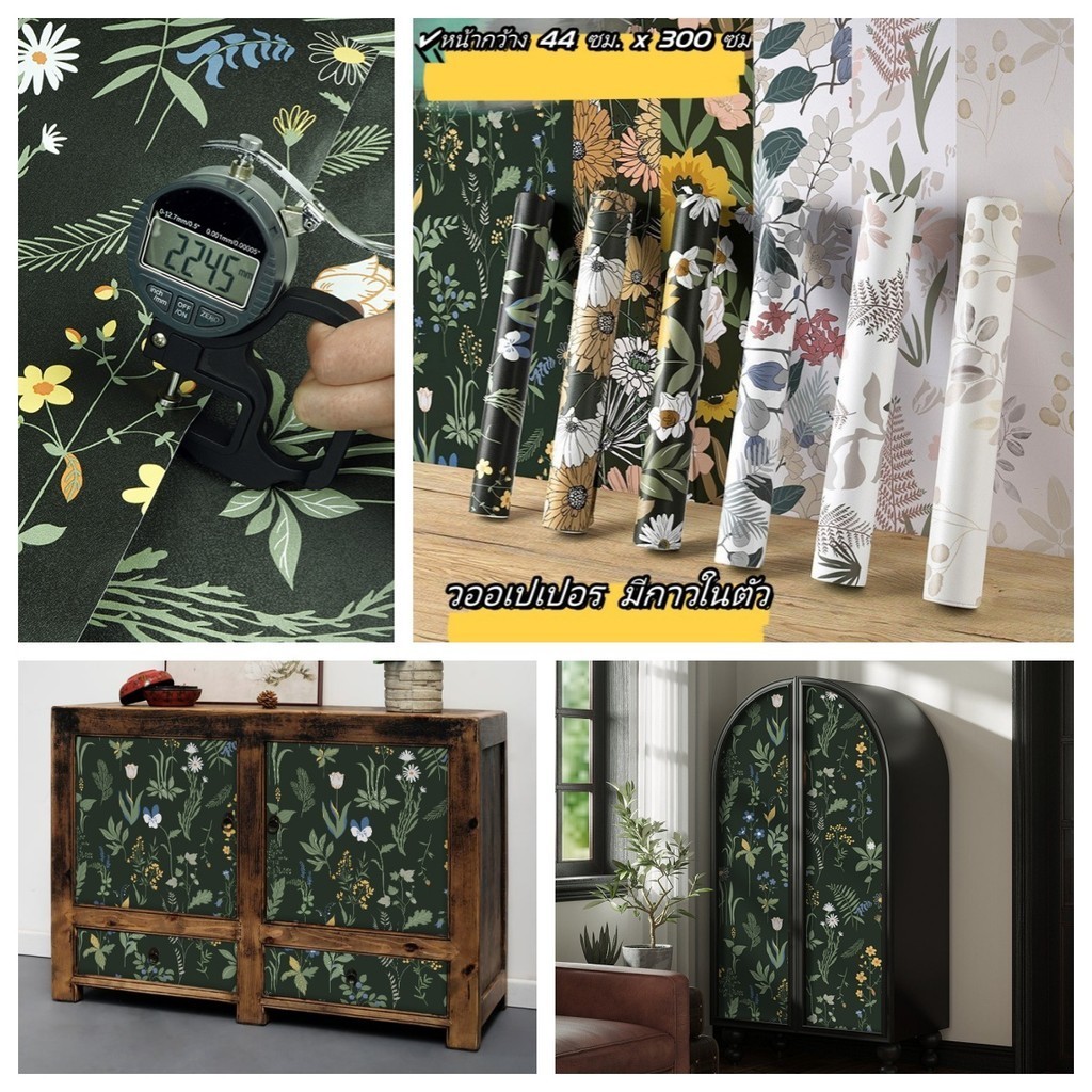 วอลเปเปอร์ แบบหนามีกาวในตัว สติกเกอร์ติดโต๊ะ แปะตู้ กันน้ำ Wallpaper 44 ซม. x 300 ซม