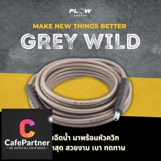 สายควิก 10 / 15 /20 เมตร สีเทา/สายฉีดน้ำแรงดันสูง/HOSE016 (NEW