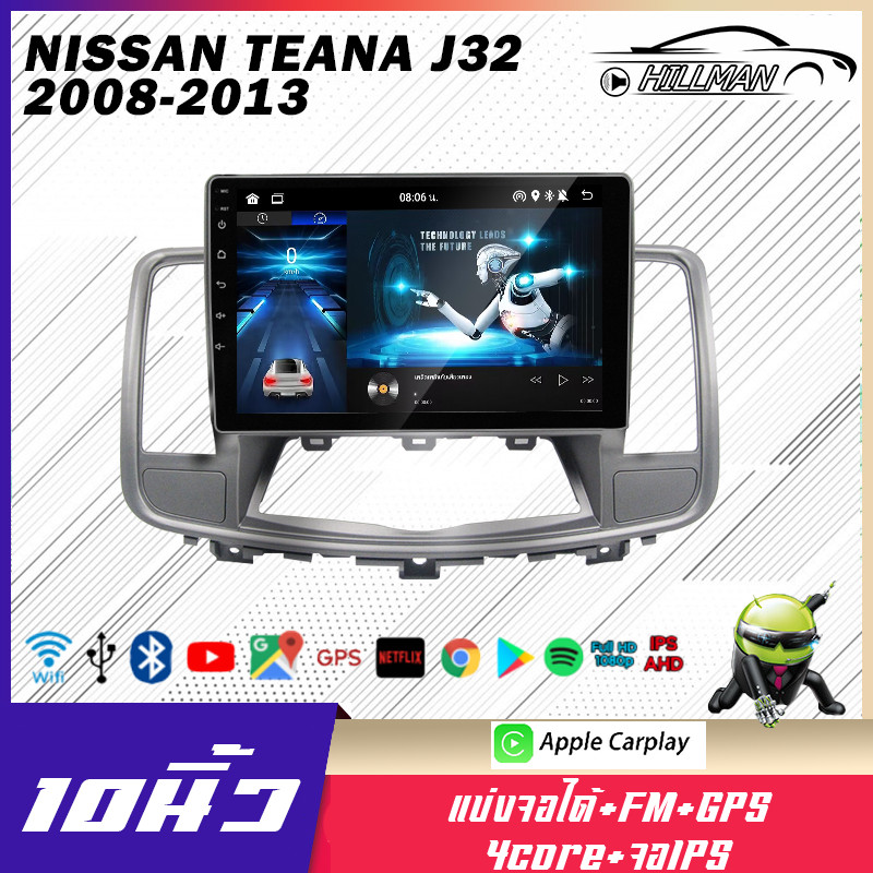 GTR จอแอนดรอย 10นิ้ว Nissan Teana J32 2008-2013 android 12 WIFI GPS 2din  apple carplay แบ่ง 2 จอได้ YouTube