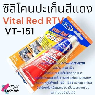 #2 ปะเก็นฝาสูบ ชุดประเก็นเสื้อสูบ พูม่า ประเก็นปั้มลมโรตารี่ PUMA รุ่น XM2525-2550 , 2525-2550 ปั้มลมทั้วไป (วัดขนาดก...