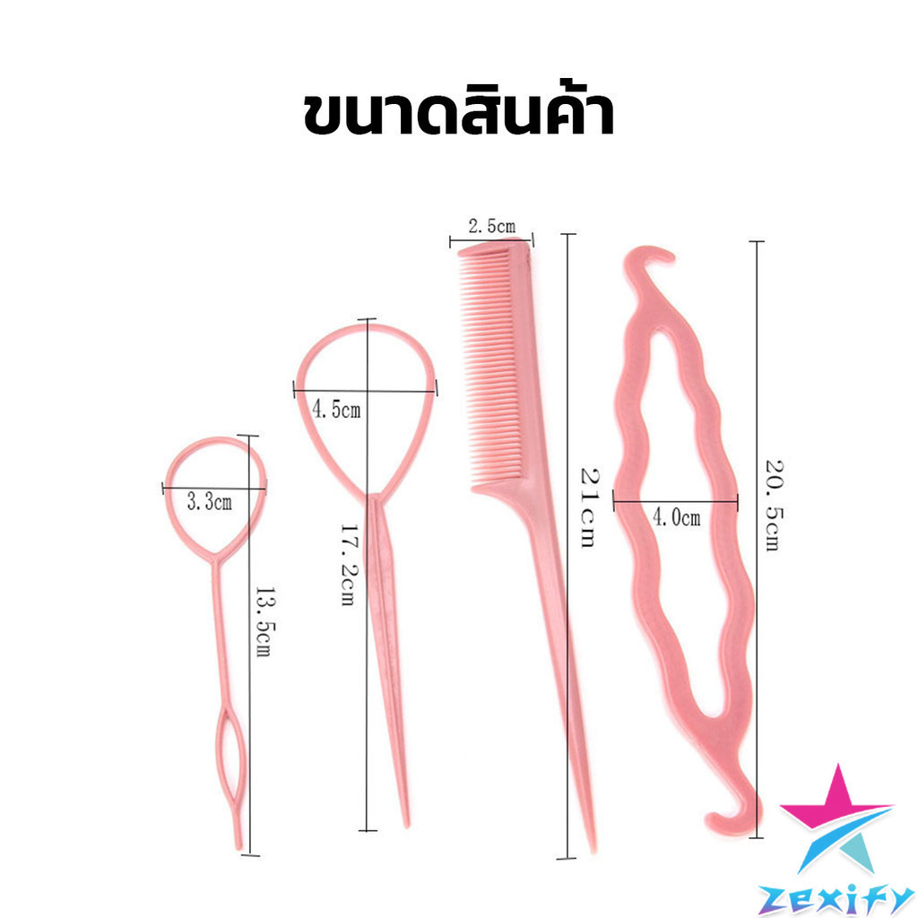 ZXF อุปกรณ์ช่วยเก็บผม เกล้าผม  เปียผม ได้ง่าย ยืดหยุ่น สำหรับผู้หญิง Hair Access ราคา ถูกที่สุด ดีลบีเคเค แกลเลอรีภาพที่ 8