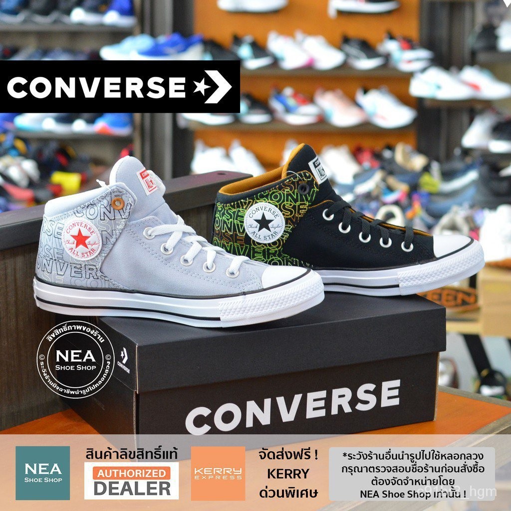Converse All Star High Street เครื่องหมายคําศัพท์กลาง (U)
