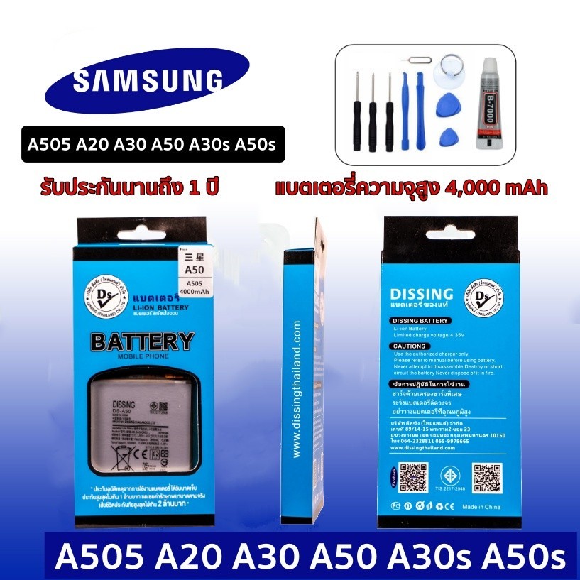 💥ความจุสูง แบตเตอรี่ SAMSUNG A505 A20 A30 A50 A30s A50s GALAXY  แบต S10 G973 แบต  แบต ซัมซุง A20/A30