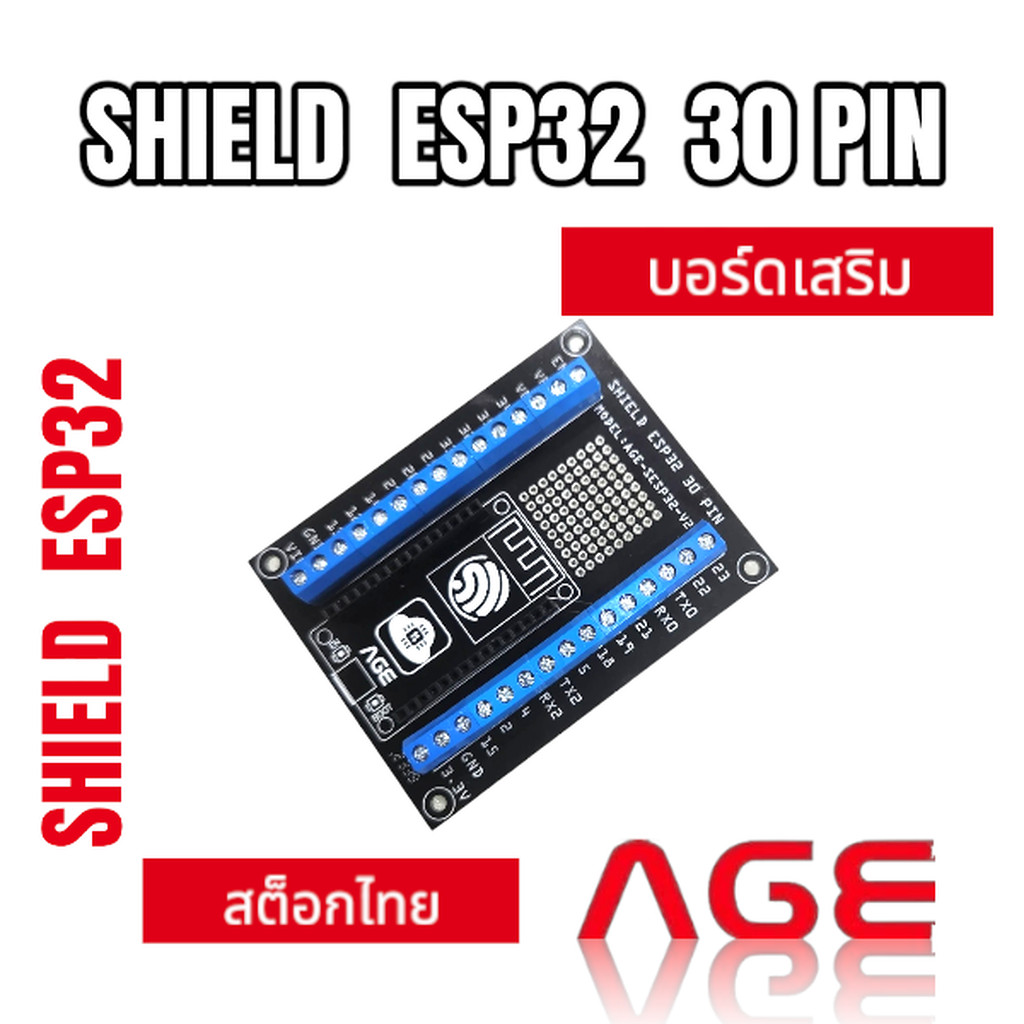 SHIELD ESP32 30 PIN,Screw Shield บอร์ดขยายขา บอร์ดเสริม แบบTerminal block แบบบัดกรีคอนเน็กเตอร์ ,AGE-SESP32-V2