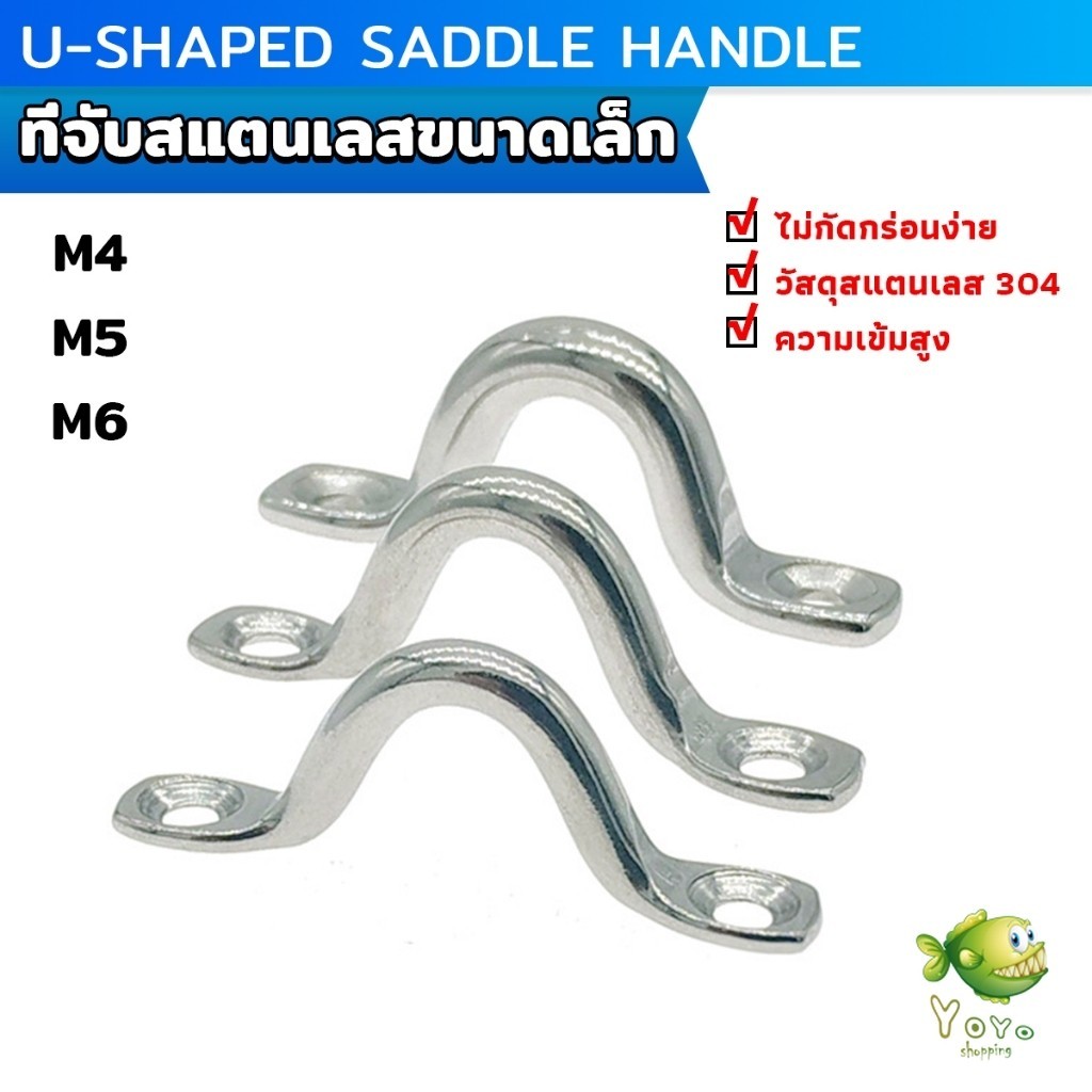 YOYO 1 ชิ้น ที่จับสแตนเลสขนาดเล็ก มือจับเอียง มือจับโค้ง อานรูปตัวยู Stainless steel handle