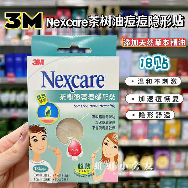 แผ่นแปะสิวเสี้ยน ที่แปะสิว ซื้อ3M Nexcare Tea Tree Oil Acne Invisible Patch 18 Patch ดูดซับสารคัดหลั่งจากสิวระบายอากาศอย่างอ่อนโยน