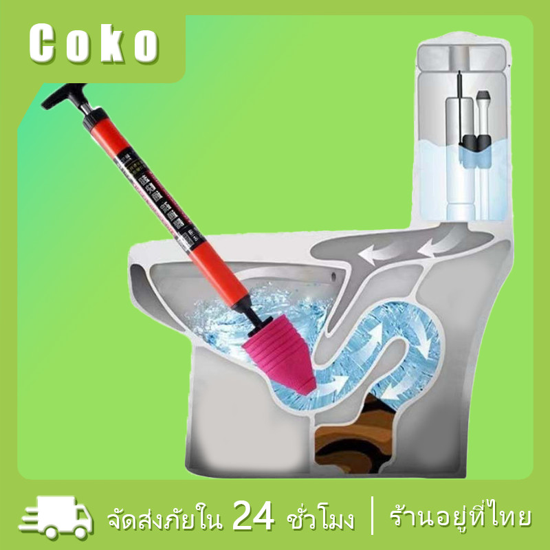 ที่ปั๊มส้วมแรงดันสูง ใช้งานง่าย สำหรับปัญหาชักโครกอุดตัน ที่ดูดส้วม