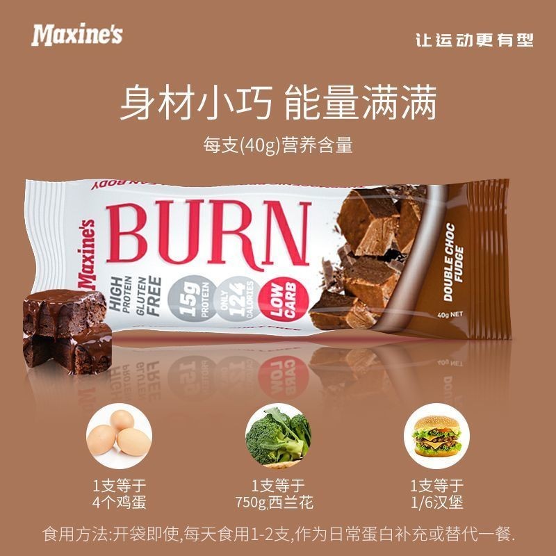 Maxine 's Protein Bar Female Sports Healthy Meal Replacement Protein Bar Energy Bar นําเข ้ าจากออสเตรเลีย 5.10