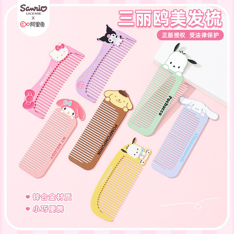 Sanrio หวีผมโลหะ แปรงขนาดเล ็ ก หวีทําผมแบบพกพา