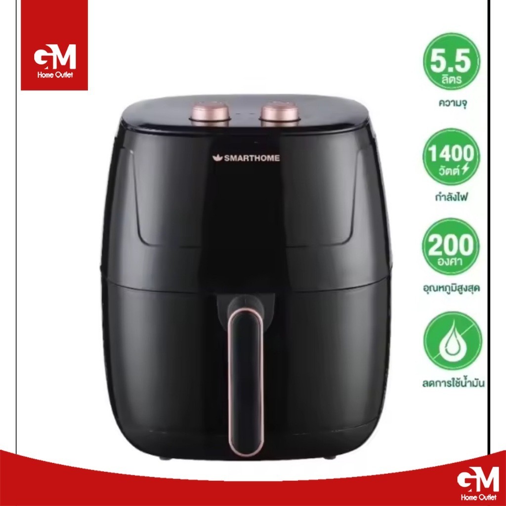 [E-Tax] SMARTHOME   Air fryers หม้ออบลมร้อน หม้อทอดไร้น้ำมันขนาด 5.5 ลิตร รุ่น MV-1407สีดำ รับประกัน3ปี