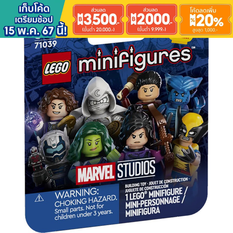 (พร้อมส่ง รับส่วนลด 10-20%) Lego 71039 Minifigures Marvel Series 2 เลโก้ของใหม่ ของแท้ 100% (แกะกล่องเช็ค)