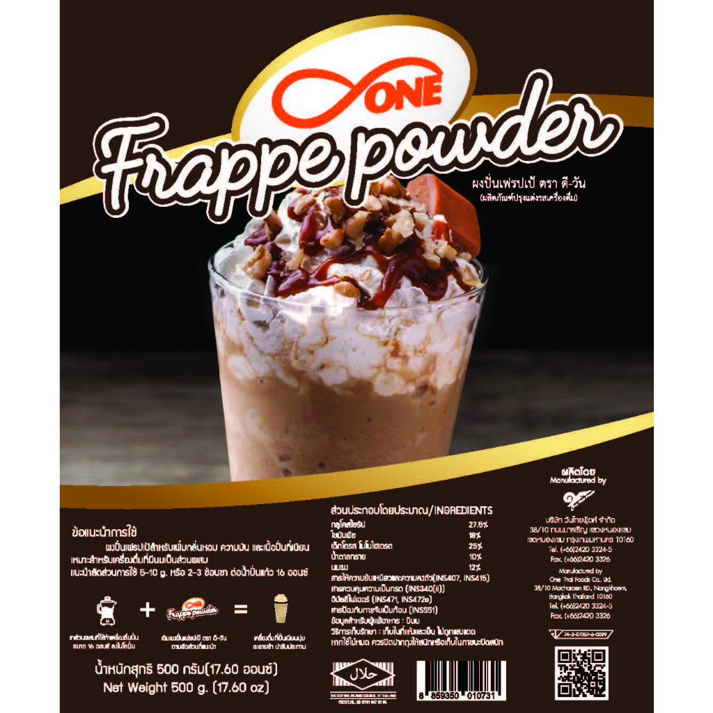 ผงปั่น เฟรปเป้ ดีวัน ผงปั่นเฟรปเป้ Frappe Powder D-one 500g  ผงปั่นสมูทตี้