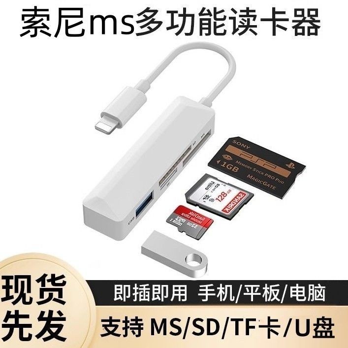 Sony MS Card Four-in-One Card Reader ccd กล ้ องหน ่ วยความจํา Stick XDSD การ ์ ดเหมาะสําหรับโทรศัพท ์ มือถือคอมพิวเตอร ์ ใช ้ คู ่