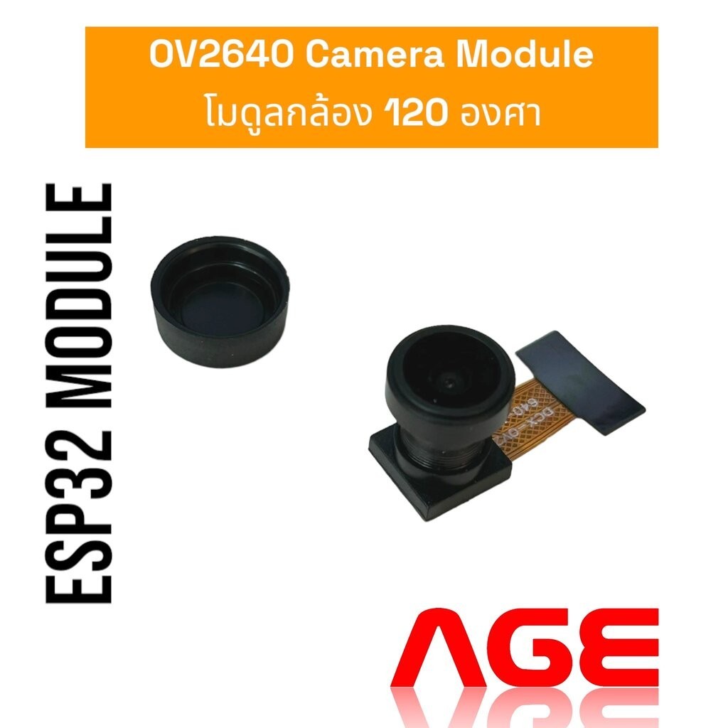 OV2640 CAMERA MODULE 120 องศา โมดูลกล้อง ESP32