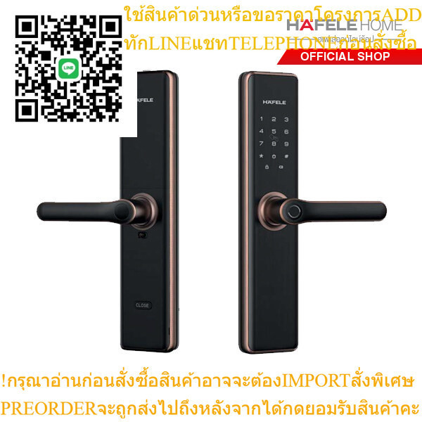 HAFELE ชุดล็อคประตูระบบดิจิตอล บลูทูธ - DL7600