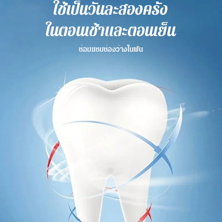 🌴【คุณภาพสูง】เจลซ่อมแซมฟัน ฟันขาวขึ้น ขจัดคราบหินปูน ลมหายใจหอมสดชื่น บรรเทาอาการเหงือกบวมและปวด เจลซ่อมแซมฟันที่สะอาดล้ำลึก - รูปที่ 6
