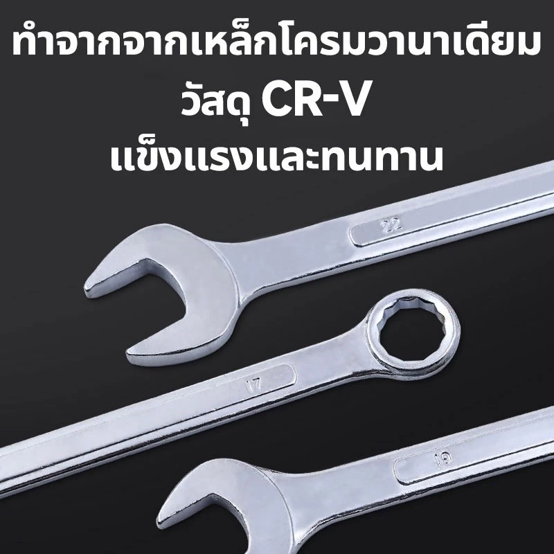 ชุดประแจแหวน-ปากตาย 14 ชิ้น 8-24mm เครื่องมือช่าง thumbnail 8