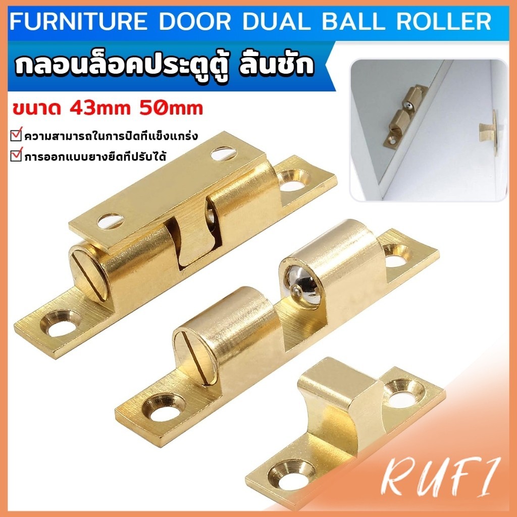 RUFI กลอนล็อคประตูตู้ ลิ้นชัก ฮาร์ดแวร์ล็อคประตู Furniture Door Latch