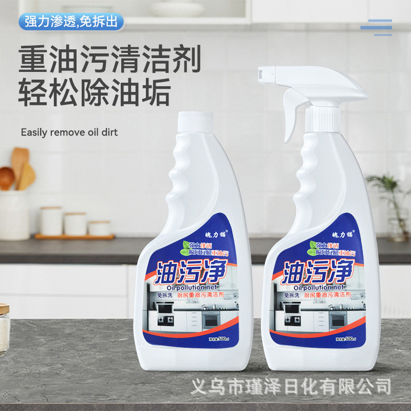 Spot Goods#Direct Sales Oil Cleaner Kitchen Oil Cleaning Agent Heavy Oil Stain Degreaser Kitchen Ventilator Foam Type Oil Stain Removal5.17mz