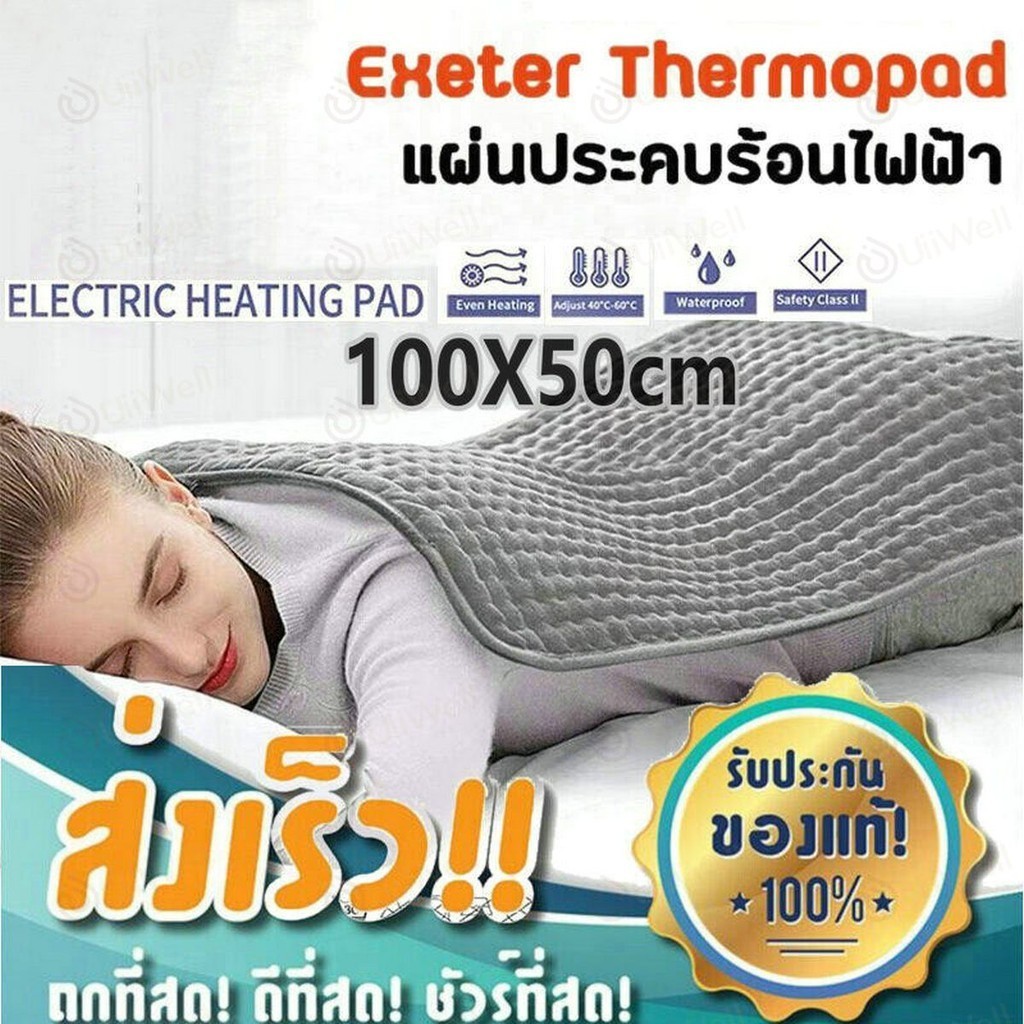 【ขนาดใหญ่และราคาต่ำ】60x30cm แผ่นประคบร้อน ขนาด XL แผ่นประคบร้อนไฟฟ้า มีการรับประกัน ThermoPad heating pad ประคบร้อ