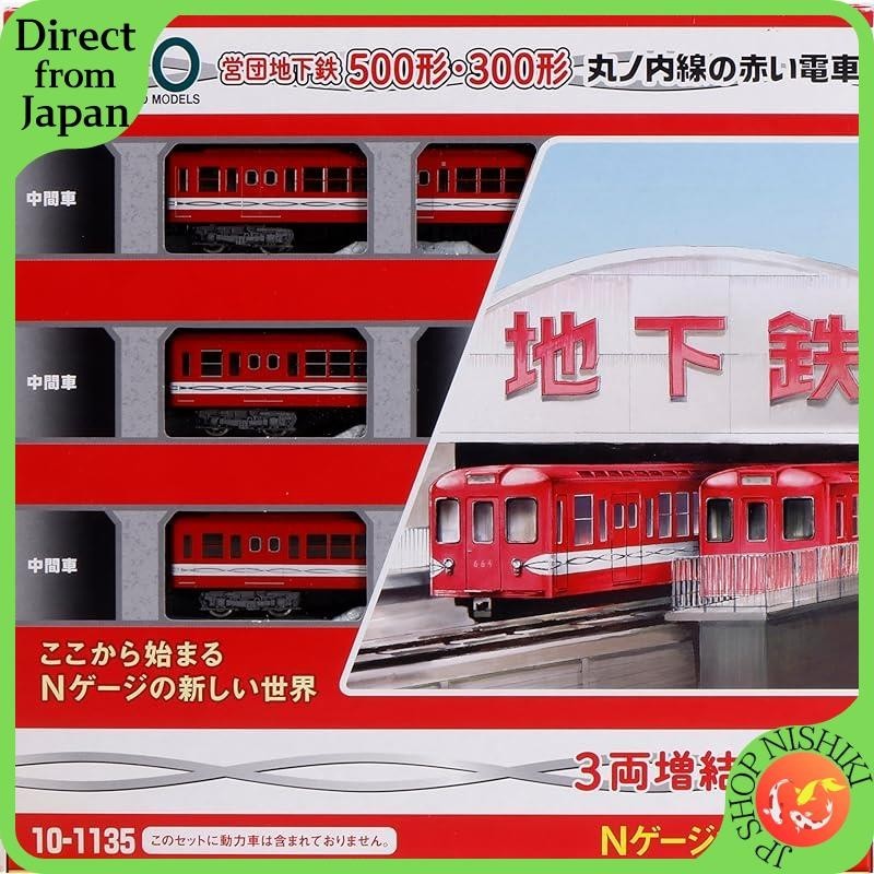 【Japan】KATO N Gauge Marunouchi Line Red Train Jiyuudan Type 500 Extension 3-Car Set 10-1135 Model Train