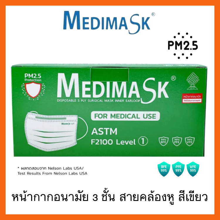 MEDIMASK SK หน้ากากสำหรับผูู้ใหญ่ หน้ากากอนามัยทางการแพทย์ green