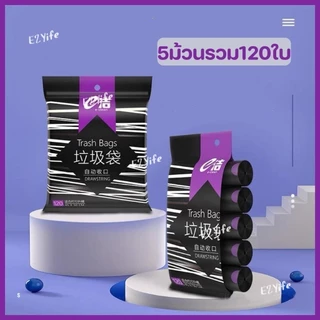 ถุงขยะมีเชือกในตัว ของแท้ตรงปก หนา เหนียว 【120ใบ】 คุ้มและสะดวกมาก !!!