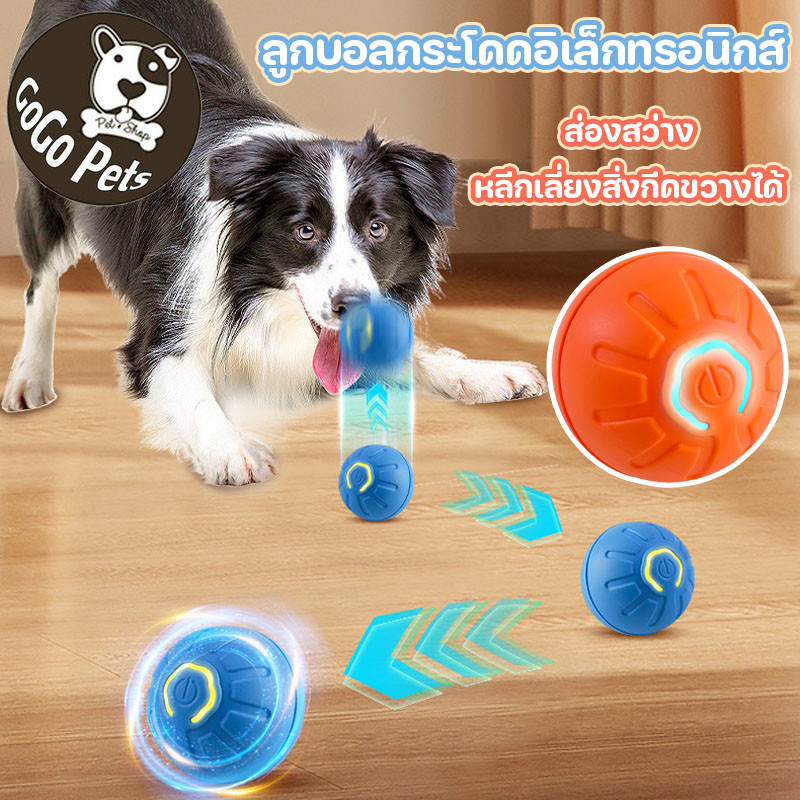 😻 ลูกบอลกระโดดอิเล็กทรอนิกส์ แบบโต้ตอบอัตโนมัติ ของเล่นสําหรับสัตว์เลี้ยง สุนัข