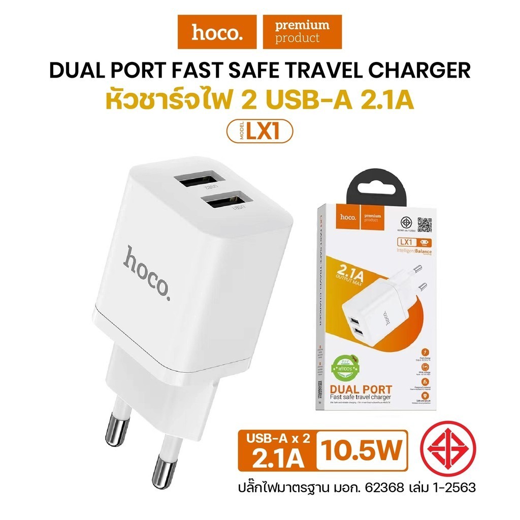 HOCO รุ่น LX1 LX4 LX6 ขากลมมี มอก. หัวชาร์จ ชาร์จเร็ว Adapter USB/TYPE-C รองรับ QC3.0 PD 20W รุ่นใหม่ล่าสุด