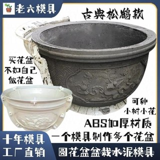 OO28 Large round Flower Pot Mold Homemade Floor Cement Flower Pot Plastic Concrete Products Flower Planting Tree Bonsai