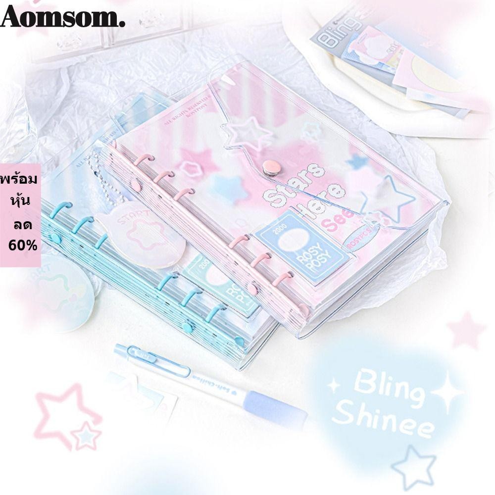 Aomsom Notebook, PVC 6 Ring Diary Book, แฟชั ่ น Loose Leaf Star Cover Notepad อุปกรณ ์ สํานักงานโรงเรียน