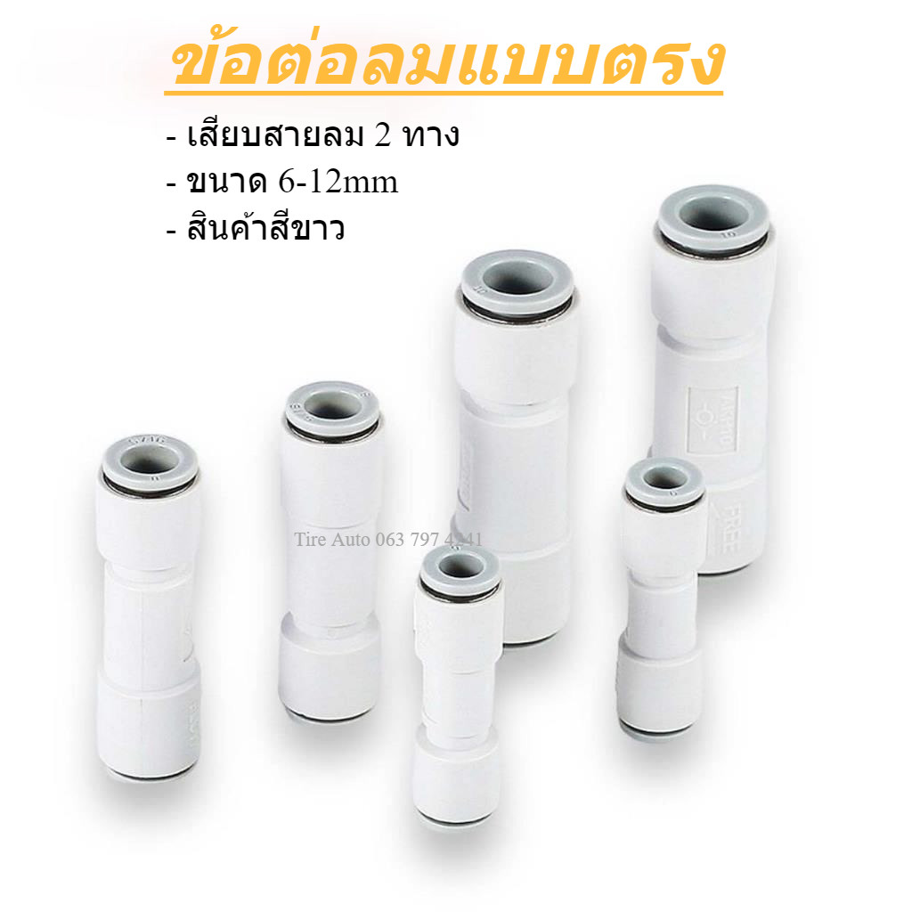 ข้อต่อตรง นิวเมติก วาล์วทางเดียวสำหรับท่อสูญญากาศ ตรวจสอบอากาศ S-AKH