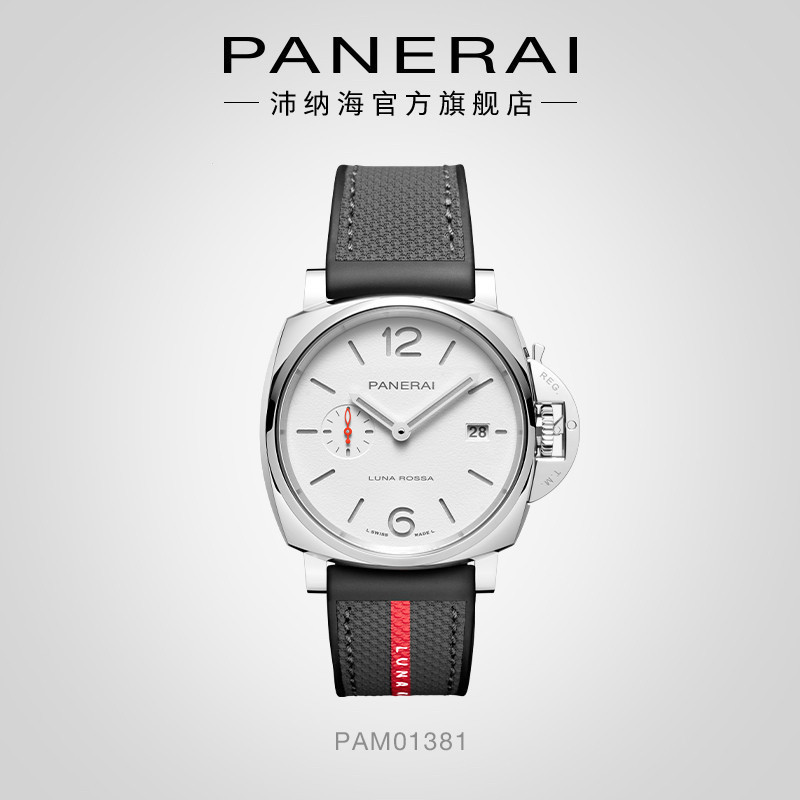 Panerai Panerai Panerai Panerai Minnow Doyle Series 1381 กีฬา Luminous Mechanical นาฬิกาชาย PAM01381