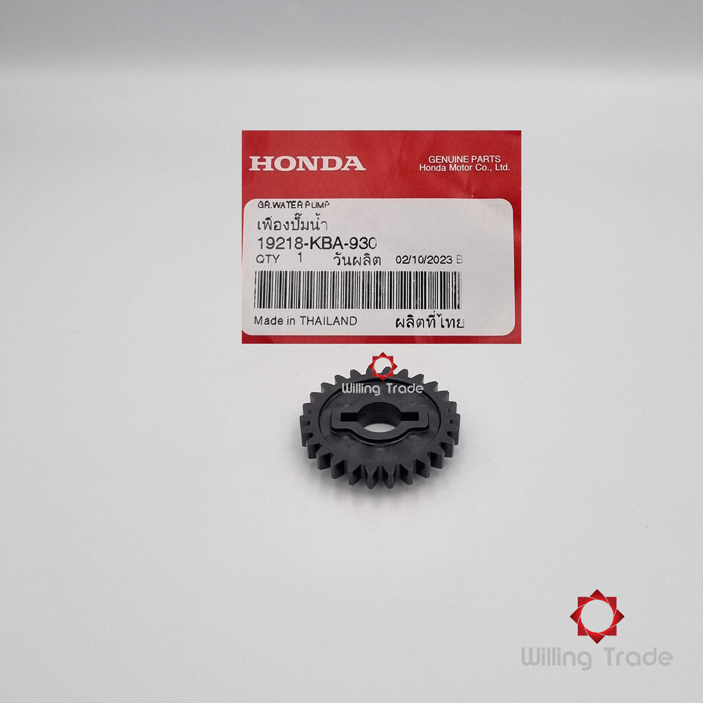 0867_HO. เฟืองปั๊มน้ำ (WX717) HONDA: (19218-KBA-930) LS125 ... แพ๊คละ 1 ชิ้น... [แท้ศูนย์ 100%] ...กลุ่มอะไหล่ปั๊มน้ำ...