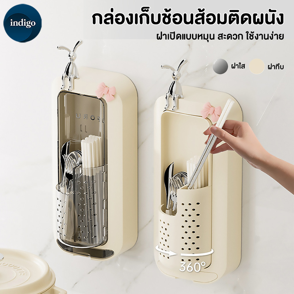 กรงตะเกียบติดผนัง กรงตะเกียบ ที่ใส่ช้อนส่อม ที่เก็บช้อนส้อม กรงตะเกียบกันฝุ่นมีฝาปิด ชั้นวางช้อนส้อม ช้อน 360 องศา