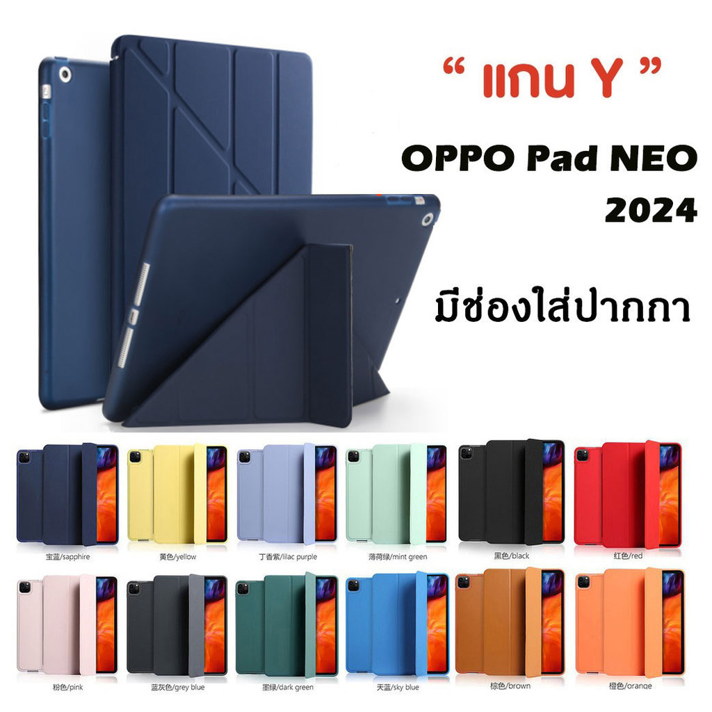 005.เคสฝาพับ แกนY ใช้สำหรับ OPPO Pad neo 11.4 2024 มีช่องใส่ปากกา เคสหนัง เคสกันกระแทก Smart Case