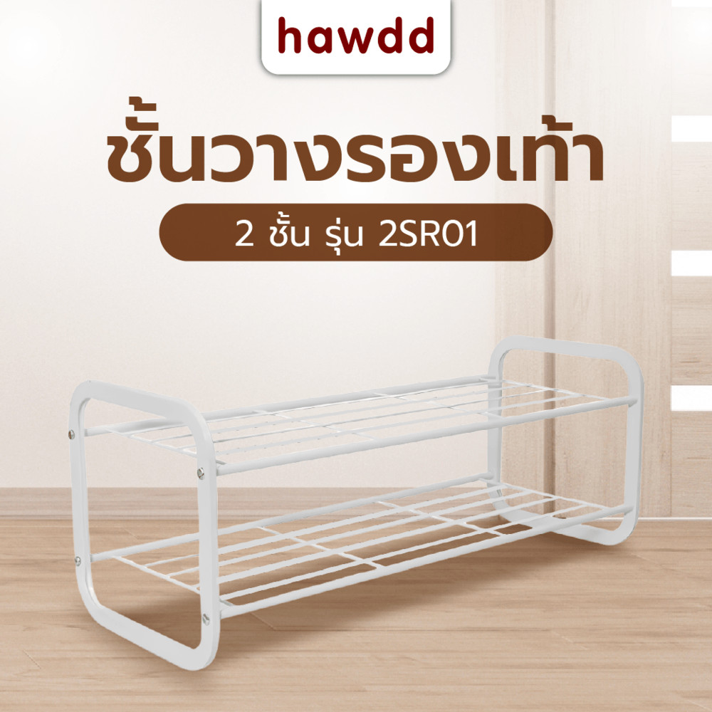 LOCAL789 HAWDD ชั้นวางรองเท้า 2 ชั้น 2SR01 W70xL27xH27.7cm สีขาว ร้านอยู่ในไทย